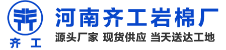 河南齊工巖棉廠